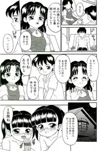 [Sanezaki Tsukiuo] Shimai Shoujo