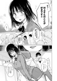 Shiranai Onnatachi ga Ippai Heya ni Ita!