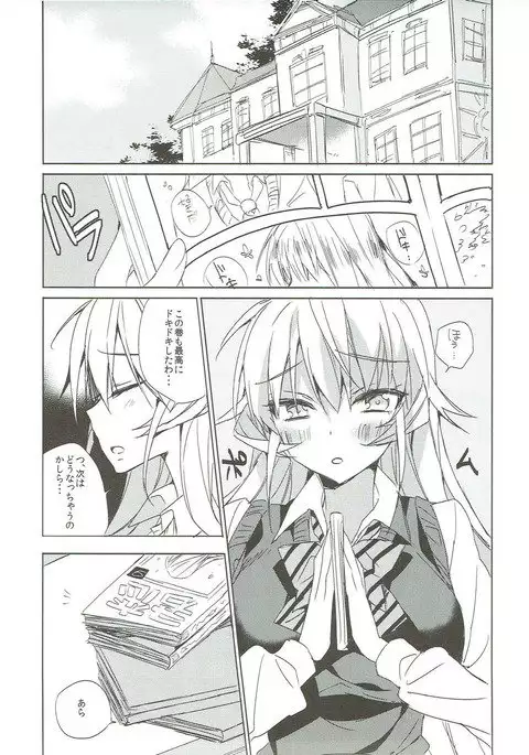 Gokujou!! Erina-chan