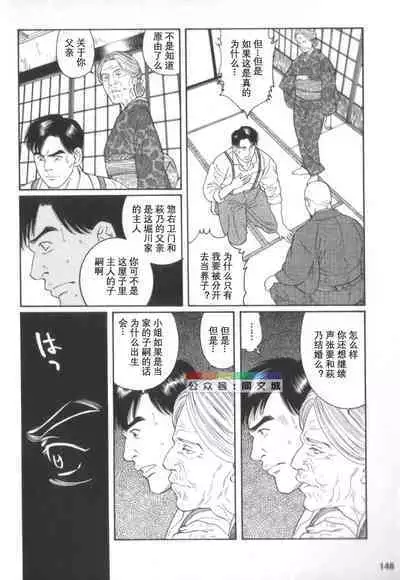 Gedou no Ie Chuukan