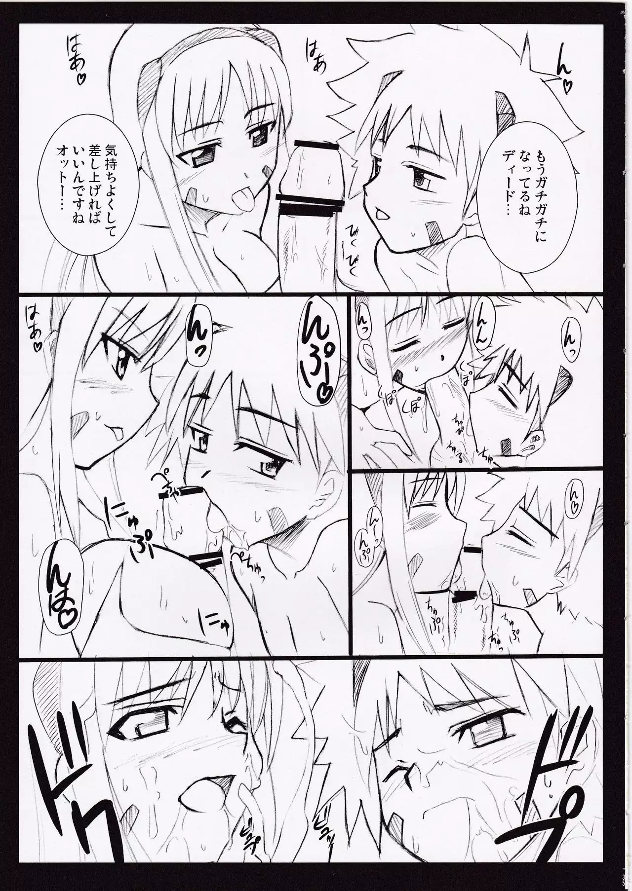 Numbers e Youkoso