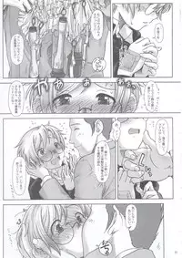 (C63) [Otaku Beam (Kuro, Sendaman)] SS