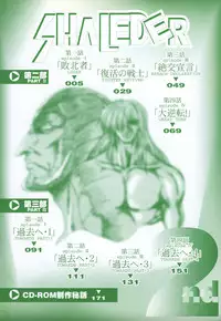 [MARO] Shalader Vol. 2