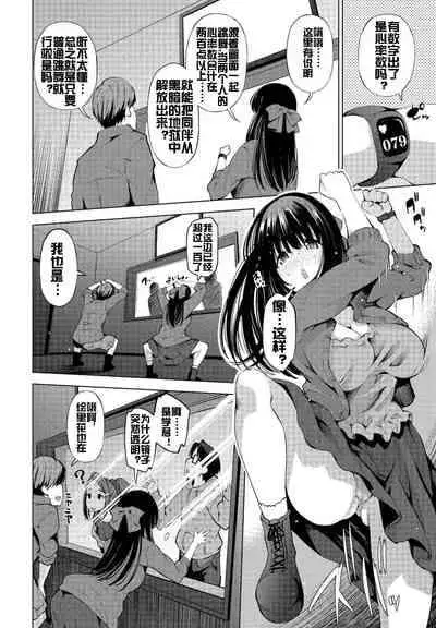 [Maihara Matsuge] NTR Dasshutsu Game (COMIC Penguin Club Sanzokuban 2020-03) [Chinese] [流木个人汉化] [Digital]
