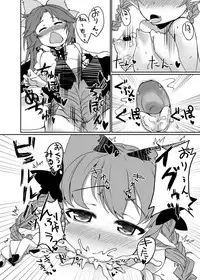 [Nanatsuhane (Konata Gazel)] Neko wa Karasu no Daisan no Ashi ga Osuki (Touhou Project) [Digital]