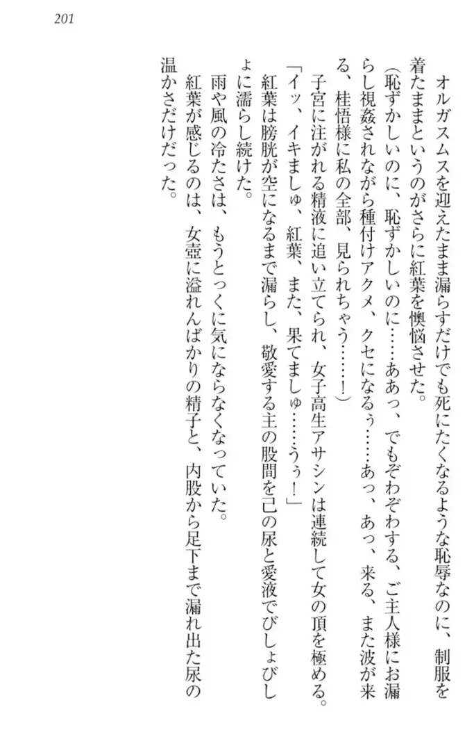 暗殺メイドはメロメロです