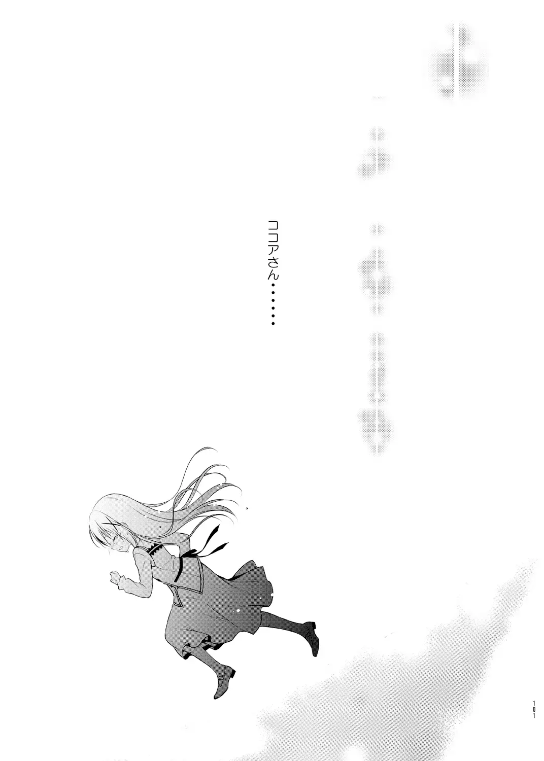 ウサギボックス