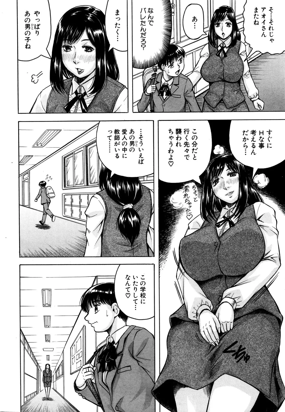 Kokoga Shimobe no Harem desuka!？ ~Here is my loyal harem~ Ch. 1-2