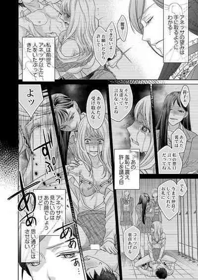 [Sauro] Isekai Oooku ~Ouhi ni Naritakuba Yotogi de Denka ni Aisare Tsudzuke yo~ 1-3