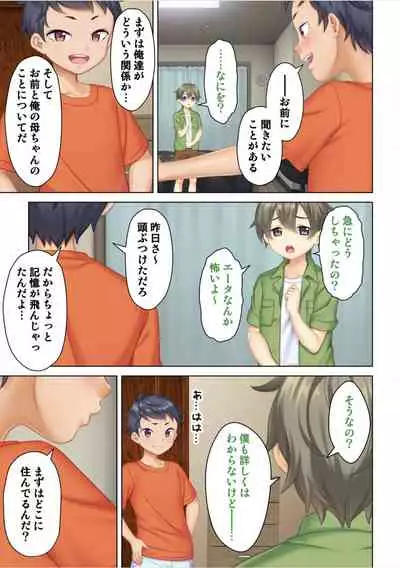 [ANIM] I was reincarnated as the son of a beautiful mom so I pretended to be spoiled, played with her boobs and with an innocent smile tried to insert my stick in my childhood friend mom (1)