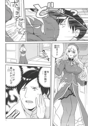 Oshiete Atago-san