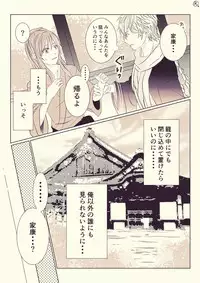 [@R] Ikemen Sengoku (Ikemen Sengoku)