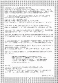 (Tsuki no Utage 2) [RUMP (Bon)] Eringe San (Touhou Project)