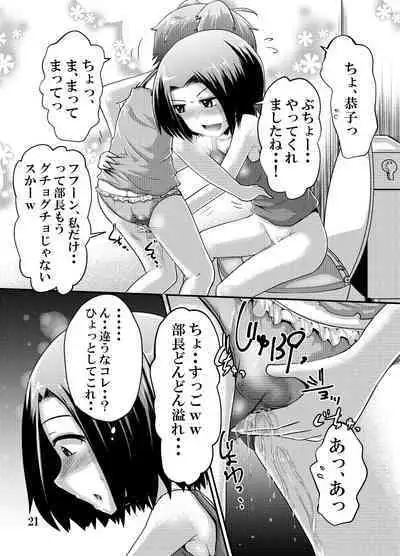 Suzu no Shitatari 19.5