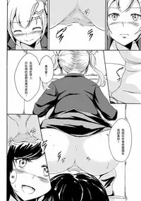 [Shiina Nami] Kouman to Henai (Nozoite wa Ikenai NEO! V - Do Not Peep NEO! V) [Chinese] [沒有漢化]