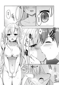 (C94) [moriQ (Mori Airi)] Akogare no Elf Senpai ni, Ecchi na Saiminjutsu Kakete Mita. [Chinese] [靴下汉化组]