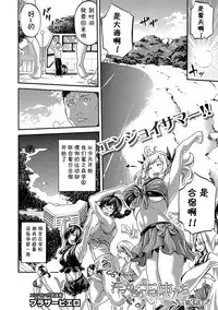 [Brother Pierrot] Bukatsu Shoujo Paradise - Asekkaki no Tenshi-tachi [Chinese] [鬼畜王汉化组]