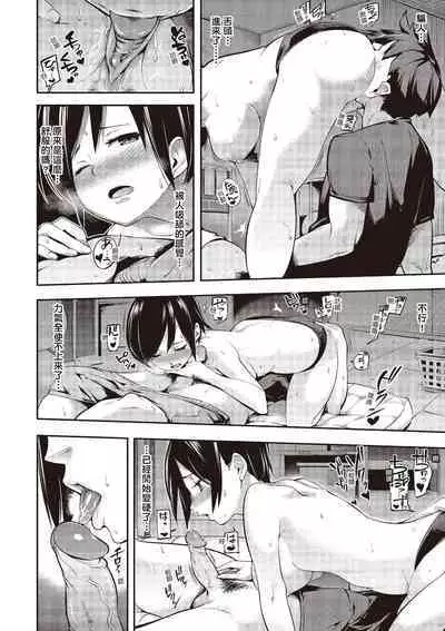 Toro Lover - Melty lover | 沈浸魚水之歡的戀人