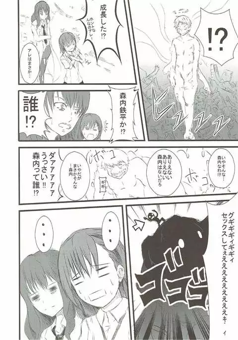 Eimu go ranshin bāsuto