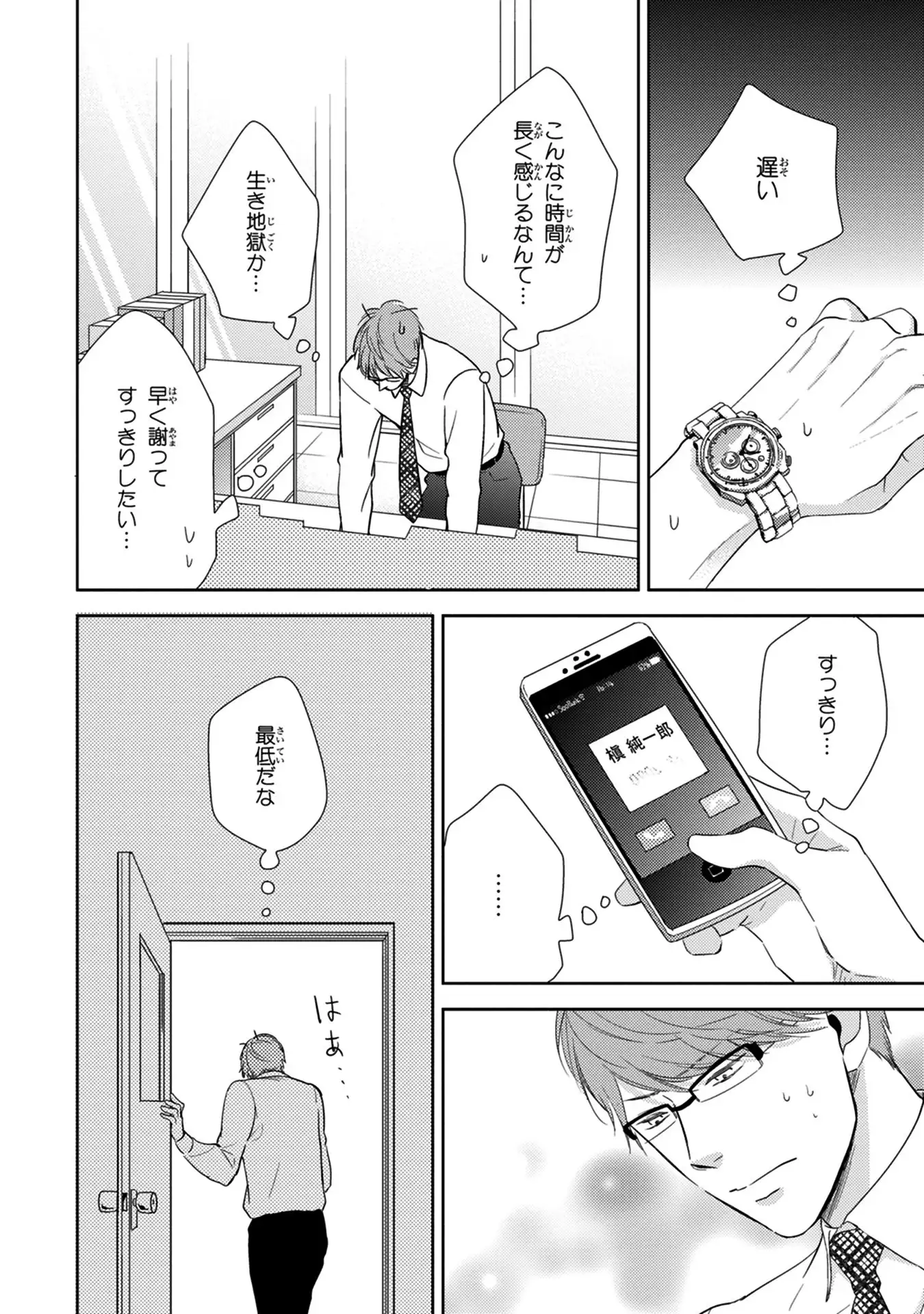 Konomi ja Nakato