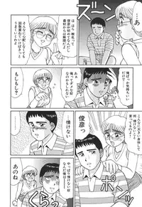 [Shinohara Tesshou] Toki ni wa Midara na Kimochi de - Sometimes Loosely