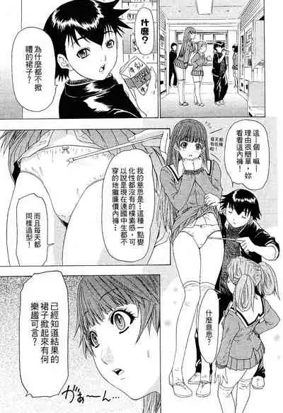 LOVELY SMASH 2 | 蜜桃完熟時2