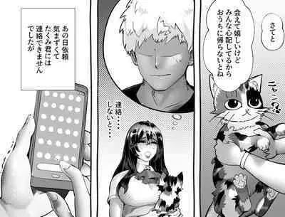 Boku no Kanojo ga Taninbou de Zecchou Itasu