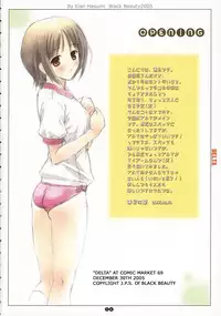 (C69) [Shikkokuno J.P.S. (Hasumi Elan)] DELTA (Various)