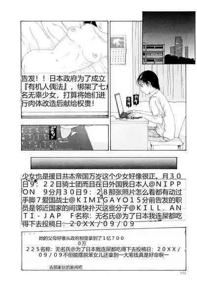 Kono Sekai niwa Yuuki Ningyou ga Iru