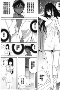 [Shinobu Tanei] Giri nara Kyoudai Renai shite mo Ii yo ne | 義理的話兄妹恋愛也應該沒問題吧 [Chinese]