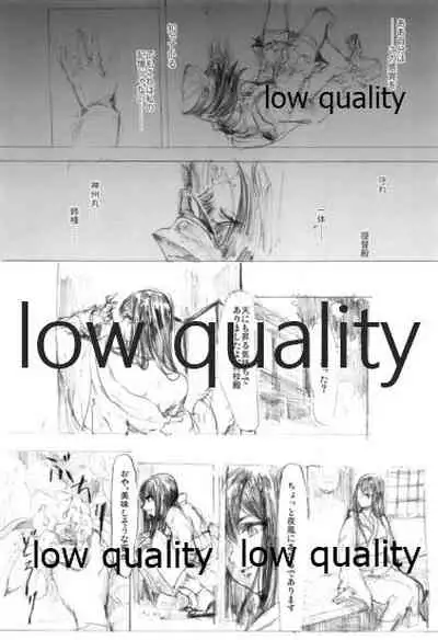 Akitsumaru Das Gemeine