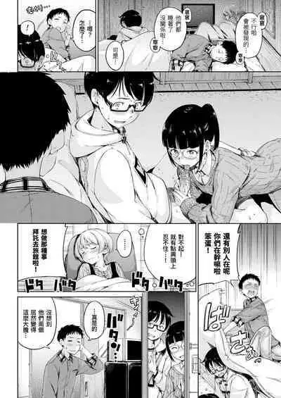 [Hamao] 温かくて柔らかくて + 8P小冊子 [無修正]