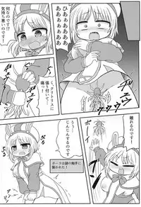 (C95) [Bunbukumodoki (@uni)] Paula-chan to Ero Trap Dungeon! (Sennen Sensou Aigis)