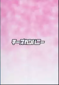 (C94) [Cheese Company (Peso)] Gensoukyou no Gyaku Raper (Touhou Project) [Chinese] [荷包汉化]