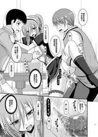 [valssu (Charu)] Melon ga Chou Shindou! R13 (Tales of the Abyss) [Chinese] [流星汉化] [Digital]