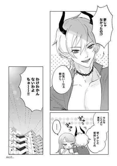 [Shiroha Reba] Makai no Ouji-sama ni Yona Yona Kyuuai (※Junjou) Sareteimasu 1