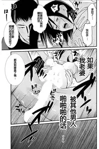 [Kurosawa R] Anata no Oku-san Moraimasu - I'm gonna steal your wife. Ch.1-9 [Chinese] [Yuさん个人汉化]