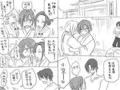 [Eroe] Seitenkango, Shinyuu to ~Sonogohen~ Ch. 1-4 [Chinese] [路过的骑士汉化组]