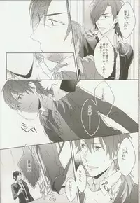 (C82) [Honeorizon (Sebone)] Seishun Moratorium (DRAMAtical Murder)