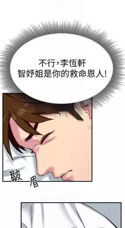 朋友的姐姐 1-42