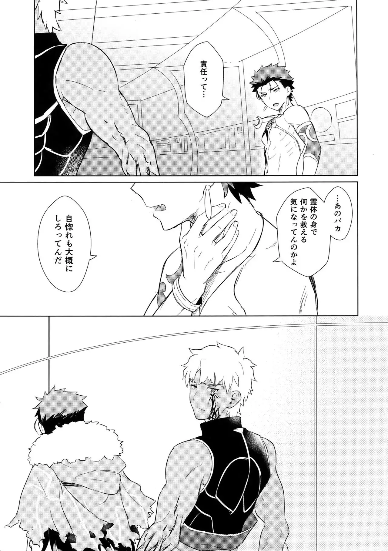 Sosite Kimi no Haha ni Naru