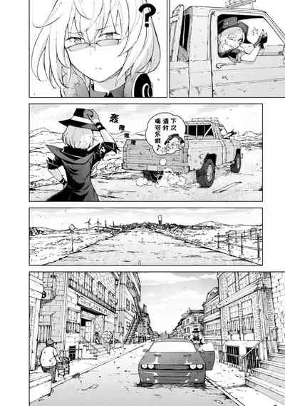 [Hiroji Mishima]Girls Frontline Comic collection [Chinese] [大受气包烤RO汉化] [Digital]