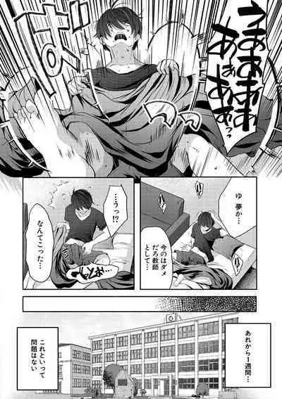 Harem Shojo Gakkyuu