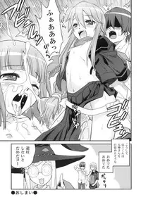 (C78) [Studio Tar (Kyouichirou)] Ookami-san to Akuma no DokuDoku Ringo!! (Ookami-san to Shichinin no Nakama-tachi)