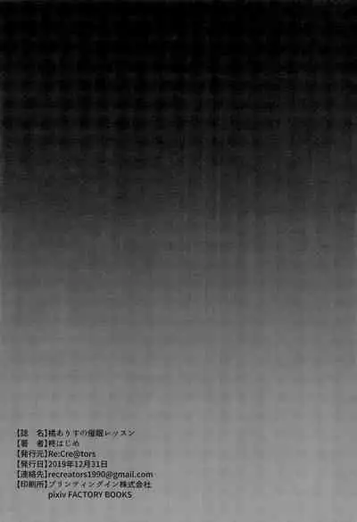 Tachibana Arisu no Saimin Lesson