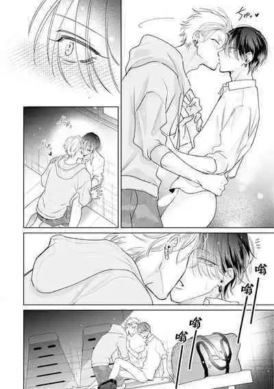 Densetsu no Yarichin VS Teppeki no Shiriana | 传说级炮王vs铁壁屁眼 恋人篇 Ch. 06-10+加笔