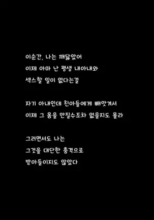 Babaa ni Natta to Omotte Houtteoita Tsuma o Jitsu no Musuko ni Netorareta