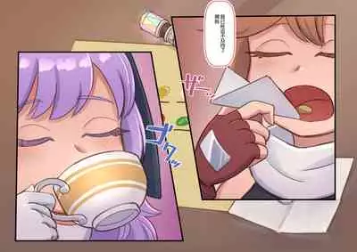 Enquete de Henshingo no Design ga Kawaru!