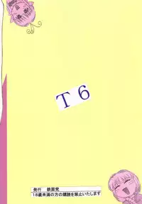 (C67) [Studio Tekken (Mutsuki Aki, Nagai Michinori)] Tekken 6 (Kanon, Clannad)