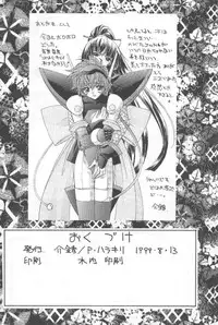 (C56) [Kaishaku (Various)] Kaishaku Namennayo - Matayoshi no Kattobi Album (Various)